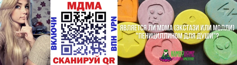 ОМГ ОМГ ONION  Холмск  МДМА молли  как найти  