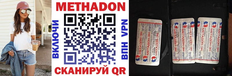 МЕТАДОН methadone  KRAKEN зеркало  Холмск 